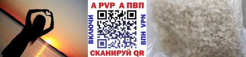 закладка Заполярный Alpha PVP Crystall