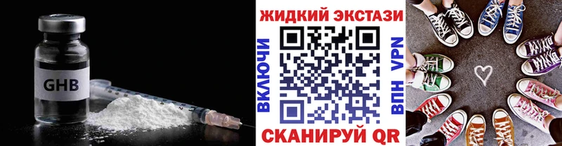 Бутират оксибутират  Заполярный 