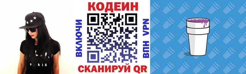 Codein Purple Drank  сайты даркнета Telegram  Заполярный 